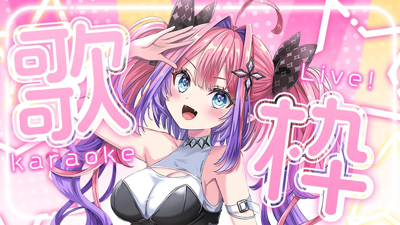 【 歌枠 / KARAOKE 】デビュー9ヶ月ありがとう！記念縦型歌枠！【 #綺々羅々ヴィヴィ #hololiveDEV IS #FLOWGLOW】