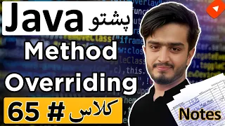 Java Pashto Course Method Overriding in Inheritance Java OOPs Explained in Pashto with Examples