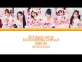 【ROM/JPN/KOR/ENG】超ときめき♡宣伝部 「画面越しのエンジェル(화면 너머의 엔젤)」Lyrics video