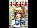 Puyo Puyo game Wikipedia article