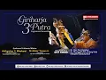🔴 LIVE KHITANAN ADHYATSA-SHAKEEL-K.AKHTAR || GIRIHARJA 3 PUTRA - YOGASWARA S || KBB,07/12/25 #gh3p