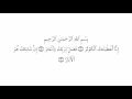 Download Lagu [Quran Recite Along] 108 - Surah Al-Kauthar (Sh. Saad Al-Ghamidi)