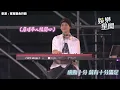 【高雄櫻花季】陳華唱《好的事情》老闆嚴爵親當樂手！恢單後首現身..《左邊的人》、《減傷》現場都陶醉！｜三立娛樂星聞