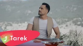 Tarek Al Atrash Merzabbi Official Music Video 2016 طارق الأطرش مرزبي 