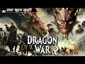 Download Lagu Dragon War 2 - ड्रैगन वॉर २ | Latest Hollywood Action Movie Hindi Dubbed 4K | Hollywood Movie