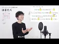 【ボイストレーナーが歌う】ミックスナッツ / Official髭男dism【歌い方解説付き by シアーミュージック】