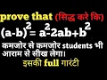 prove that a minus b ka whole square a-b ka whole square a square - 2ab b square a minus b