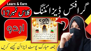 jumma mubarak poster kaise banaye