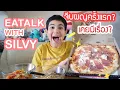 Download Lagu กิน+คุย (เน้นกิน) เคยคบผช?/วีรกรรมเด็ดๆ/แนะแนวร้องเพลง/ทำไมทำยูทูป?