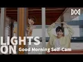 Lagu [LIGHTS ON] Ep.19 Good Morning Self-Cam