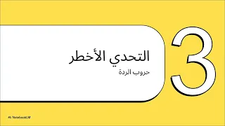 الدولة الاسلامية عقب وفاة النبى تأسيس دولة أزمة وفتوحات 