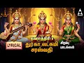 Download Lagu Navarathiri 8 Special Durga , Lakshmi ,Saraswathi Bakhi Padalgal | Amman Devotional Songs | 2025 |