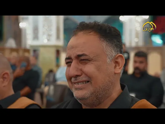 ⁣يا مَنْ تقضي حوائج السائلين في حضرتك المُعزّين منها  اعتلى صوت الأنين  لمصابك سيدي يا باب المراد.