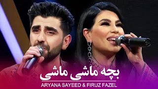 Aryana Sayeed Firuz Fazel Bacha Mashi Mashi آریانا سعید و فیروز فاضل بچه ماشی ماشی 