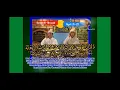 Download Lagu Tilawah Duet KH Muammar ZA dan KH Chumaidi Hambali vol.04 Surat al-Ahzab 21-22