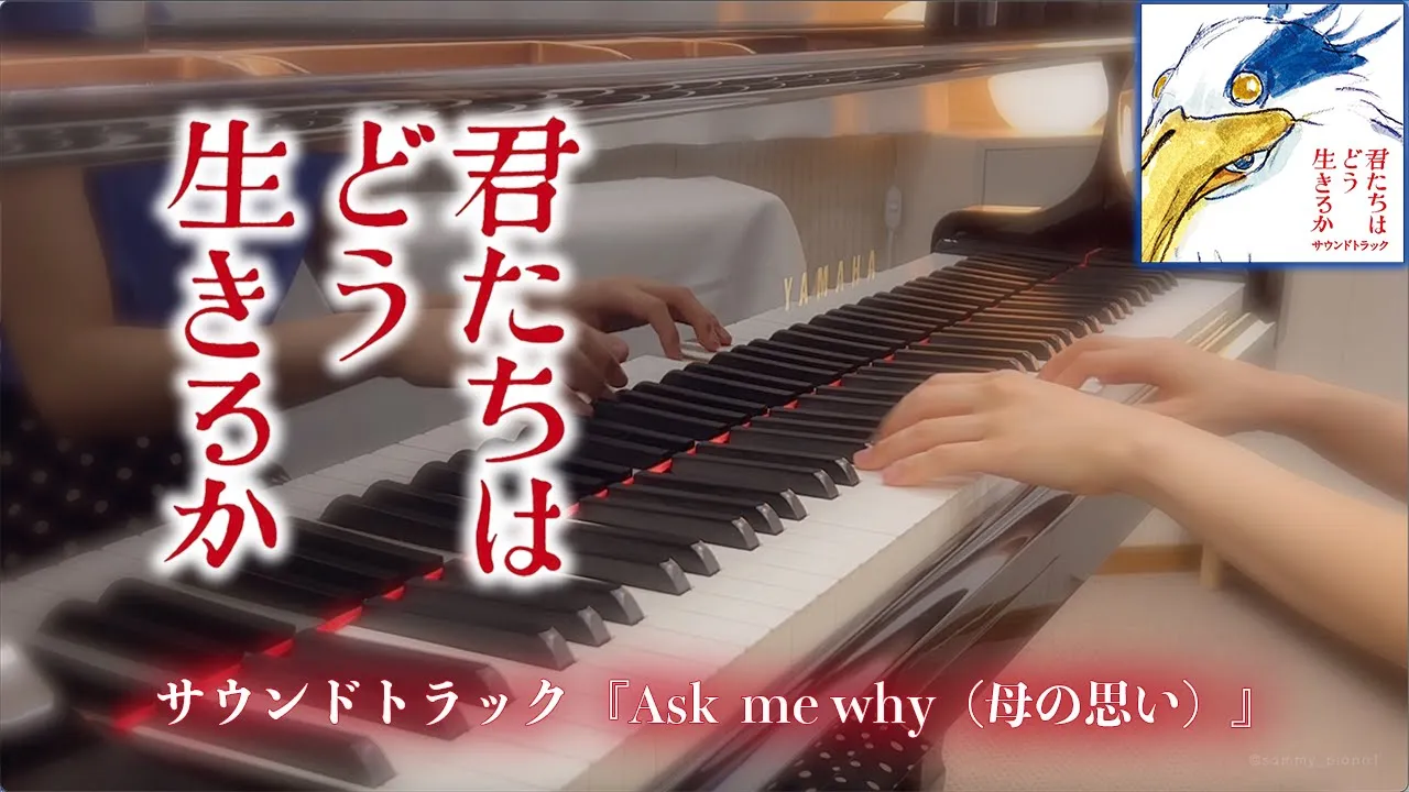 ピアノで演奏される・演奏したい映画音楽まとめ