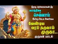 Lagu 🔴LIVE| கார்த்திகை செவ்வாய் இன்று கேட்க வேண்டிய முருகன் பாடல் | Murugan Song in Tamil | Magizhan TV
