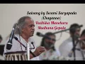 Lagu Radhika Manohara Madana Gopala | Art of Living Bhajan | by Swami Suryapada (Chayanna)
