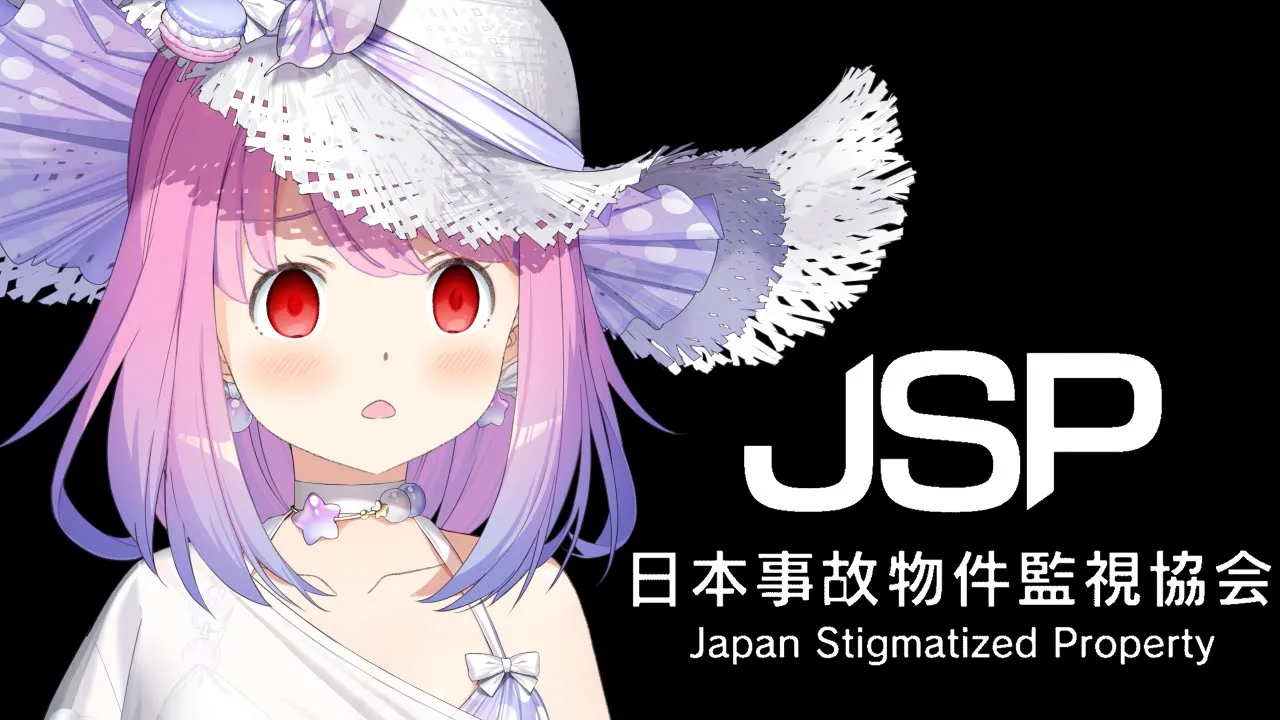 【 日本事故物件監視協会 】霊感ゼロのんなたんが異常現象を発見できるのらか？！Japan Stigmatized Property【姫森ルーナ/ホロライブ】
