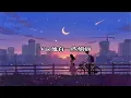 【曖昧感拉滿 | 偷偷循環】2026氛圍感天花板歌單合集💘每一句都在暗示，適合反覆循環 #林俊傑 #許嵩 #By2 #唐禹哲 #黃齡  【Lyrics Video】