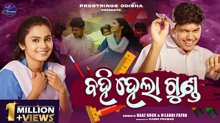 Bahi Hela Gunda