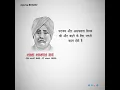 Download Lagu Lala Lajpat Rai Punyatithi Whatsapp Status