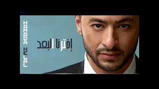 حمادة هلال اخترنا البعد دندنها
