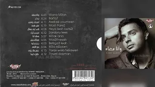 رامي صبري   أسيبك يومين دندنها