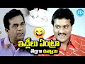 Download Lagu Sunil \u0026 Brahmanandam Non Stop Comedy Scenes | Latest Telugu Movies Scenes |@iDreamKarimnagar
