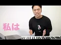 【私は最強 - Mrs. GREEN APPLE】まさかの原曲キーwww【難易度S】