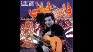Faramarz Aslani Age Ye Rooz Official Audio فرامرز اصلانی اگه یه روز 