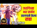 Download Lagu मनोज जरांगेच्या भर सभेत तरुणाने केला राडा | काय होती नेमकी मागणी त्याची| जरांगे यावर काय बोलले पहा.