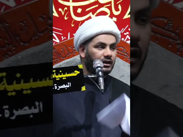 ⁣ثواب البكاء للإمام الحسين #الشيخ_رائد_الساعدي