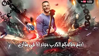 مهرجان   الاسم دبابه     كشكول و ورقه و قلم   حوده بندق   مسلم   تيتو   توزيع بندق      دندنها