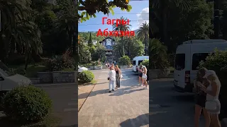 Гагры Абхазия 13 июня 2025 г 