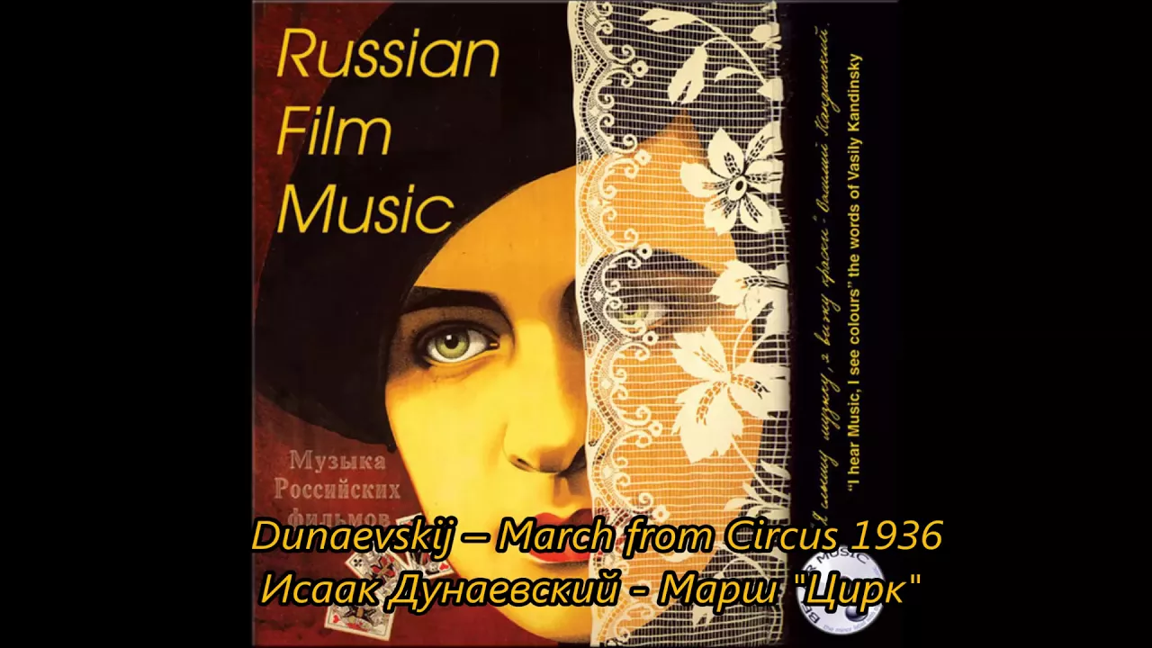 Dunaevskij – March from Circus (1936) Dunaevskij – March from Circus (1936)