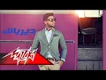 احمد جمال دير بالك