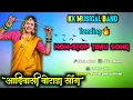 Lagu आदिवासी वोराडा सोंग | Kk Musical Band | New Adivasi Gamit Lagan Song | Pravin Padvi Official