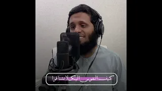 الجذع حن اليك يا خير الورى منصور السالمي 