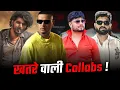 Download Lagu Collab का जाल ! Ft. Dhanda Nyoliwala, KD, Gulzaar Chhaniwala, Khasa Aala Chahar