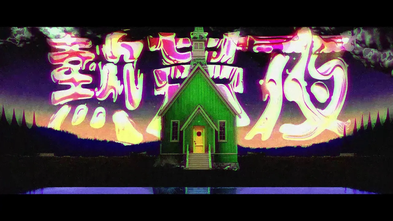 菅原圭的人氣歌曲排行榜【2026】