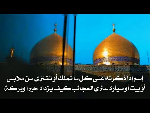 ⁣إذكر هذا الاسم على أي شيئ تريده أن يكون فيكون بإذن الله قريبا