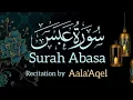 Lagu Surah Abasa سورة عبس Recitation Alaa'Aqel 
