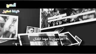 محمد سلطان 2020 صحبي دا مهما اتقال يسوا كنوز المال وقت الظروف سداد وفالحمول شيال 