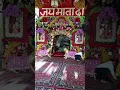 Download Lagu Mein khada dware pe #jaimatadi #vaishnodevi #jammu #matarani #matabhajan #short