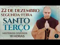 Lagu TERÇO DE HOJE - 22/12/2025 - SEGUNDA-FEIRA: MISTÉRIOS GOZOSOS - 18 HORAS