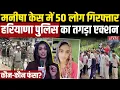 Download Lagu Bhiwani Manisha Murder Case : मनीषा केस में Haryana Police का तगड़ा एक्शन 50 लोग गिरफ्तार! Teacher