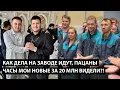 Download Lagu Как дела на заводе идут, пацаны?! ЧАСЫ МОИ ЗА 20 МЛН ДОЛЛАРОВ ВИДЕЛИ?!