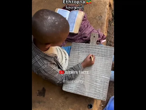 The Oldest Quran Learning Tradition #shorts