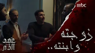 بعد أن هد دوه بعائلته  هل يستسلم لطلباته   عهد الدم          جميع الحلقات موجودة على             دندنها